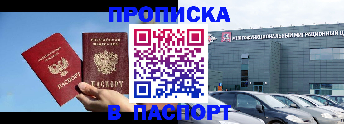 пропишу в квартире в Благовещенске